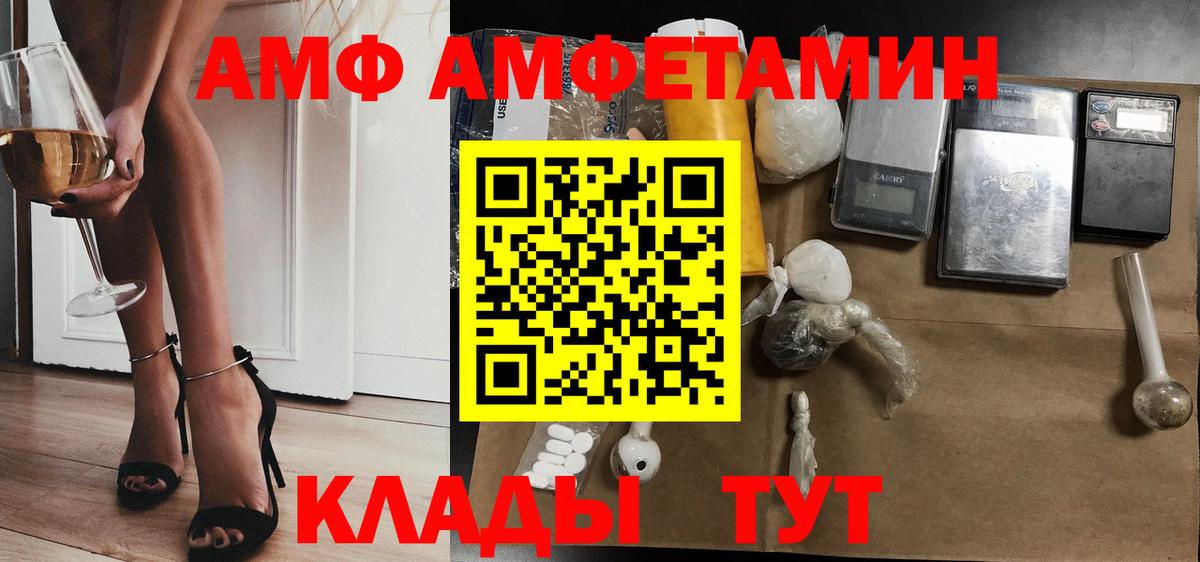 Amphetamine  Amphetamine Premium  Вход с VPN  Воткинск 