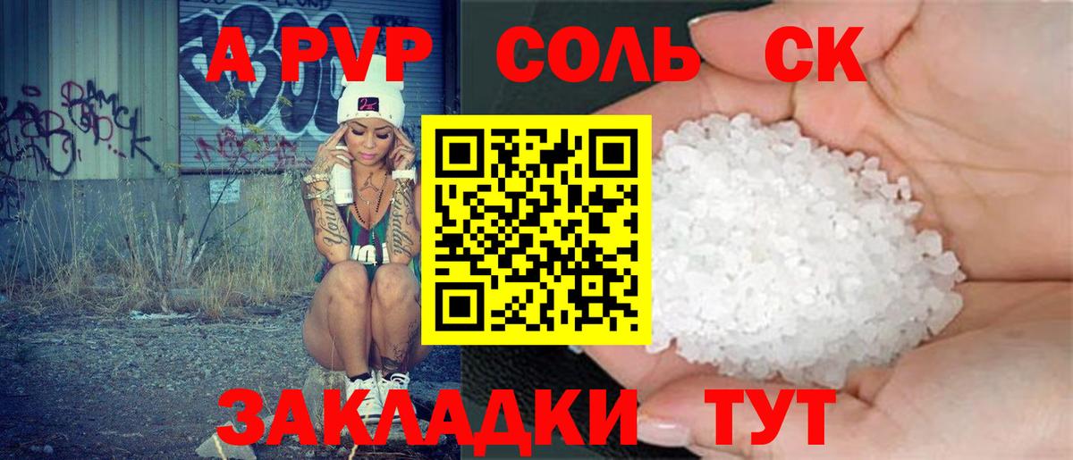 APVP мука Воткинск