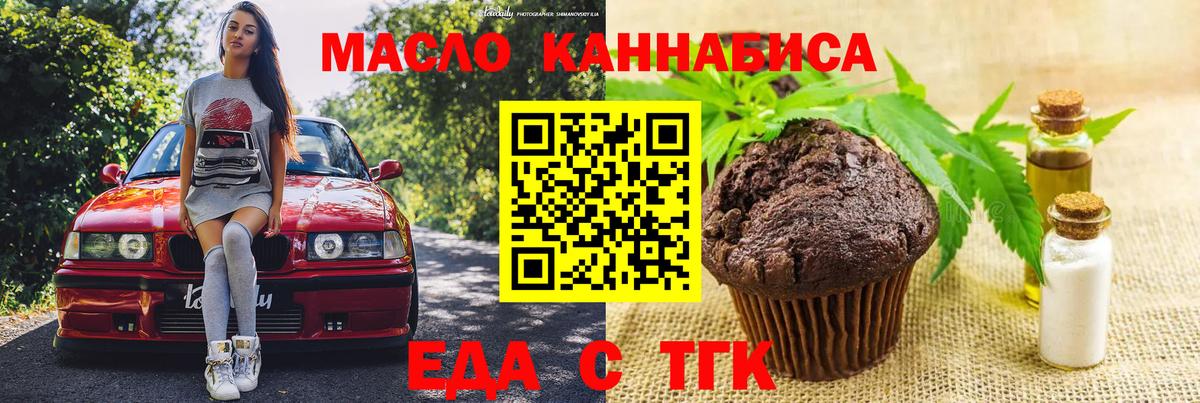 Воткинск  Canna-Cookies марихуана  Вход с VPN 