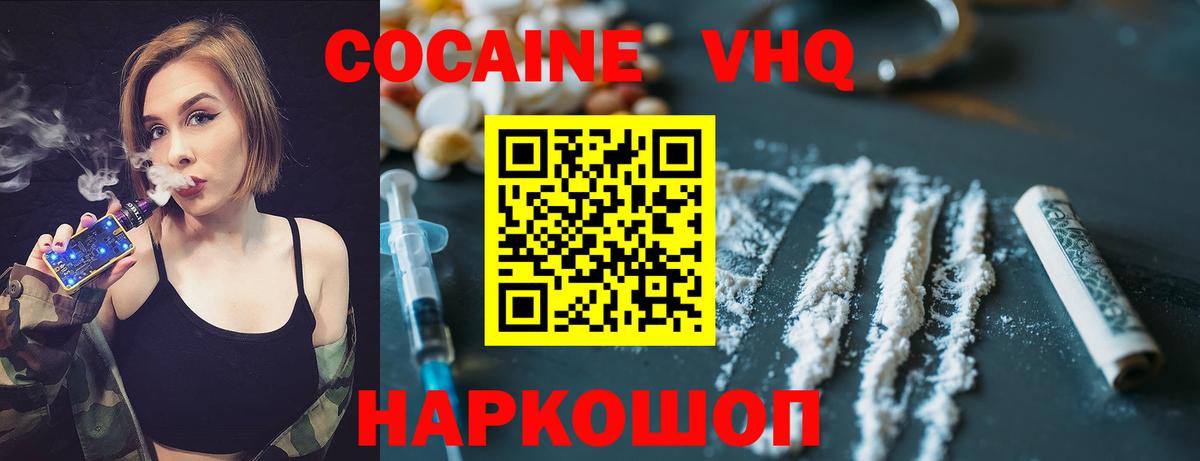 КОКАИН Колумбийский  Вход с VPN  Воткинск  наркотики  Cocaine FishScale 