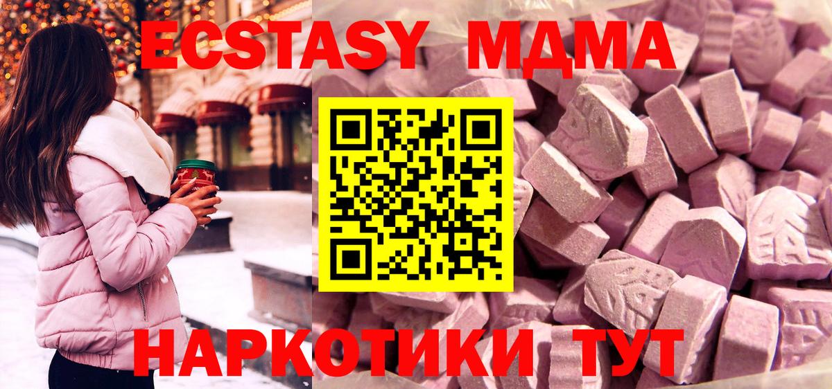 Ecstasy 250 мг  Вход с VPN  Ecstasy Дубай  Экстази  Воткинск 