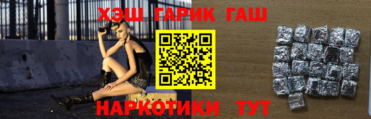 Гашиш VHQ  Гашиш  Воткинск  цены наркотик  Вход с VPN 