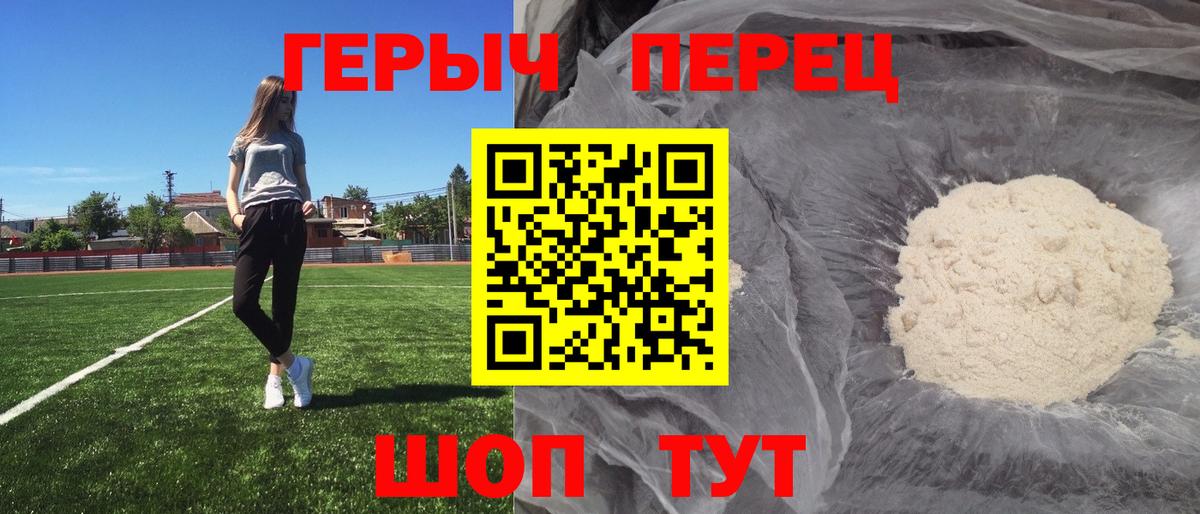 Героин  Героин хмурый  Вход с VPN  Воткинск 