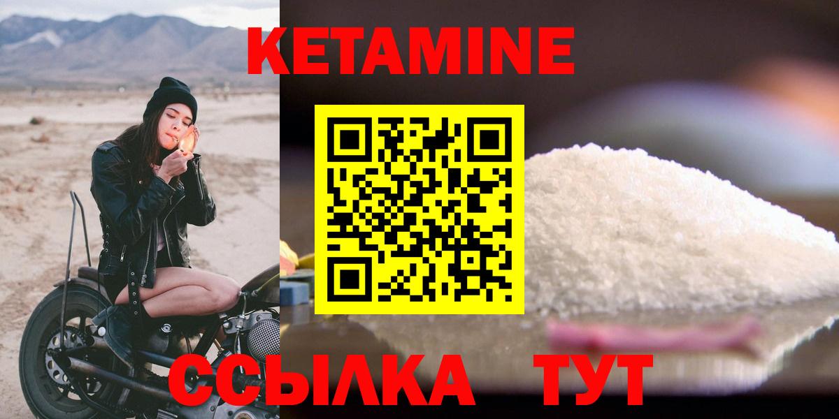 Кетамин VHQ Воткинск
