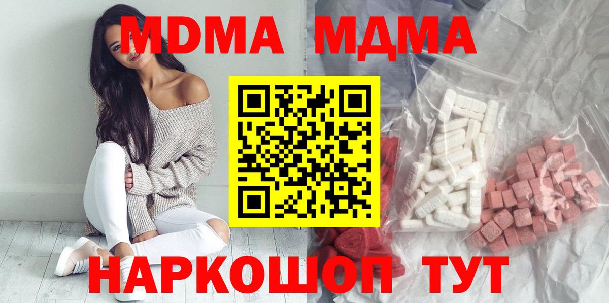 МДМА кристаллы Воткинск