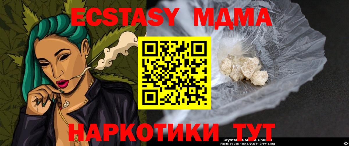 MDMA VHQ  Вход с VPN  Воткинск 