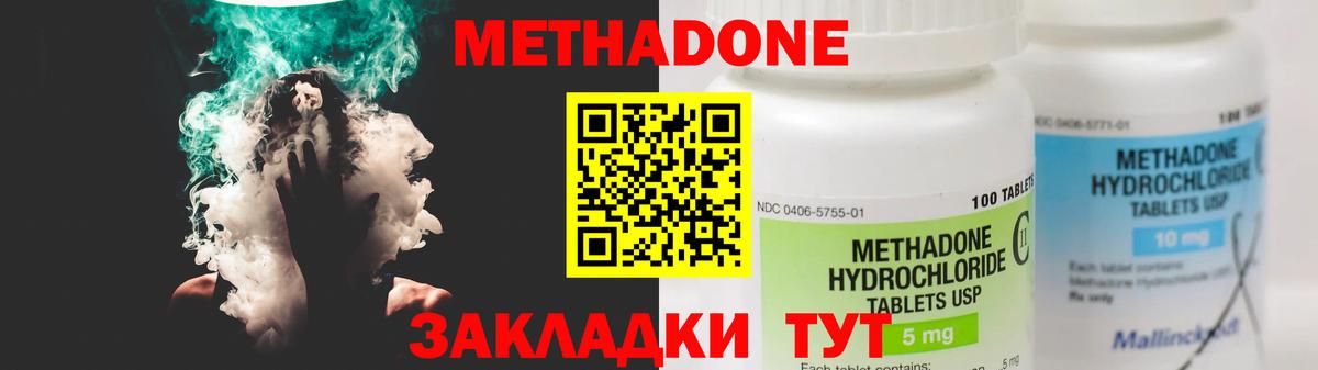 Метадон VHQ Воткинск