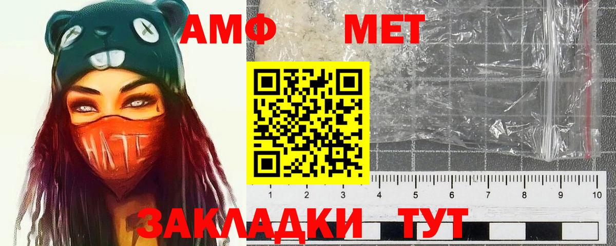 Воткинск  Первитин кристалл  Вход с VPN  Первитин кристалл 