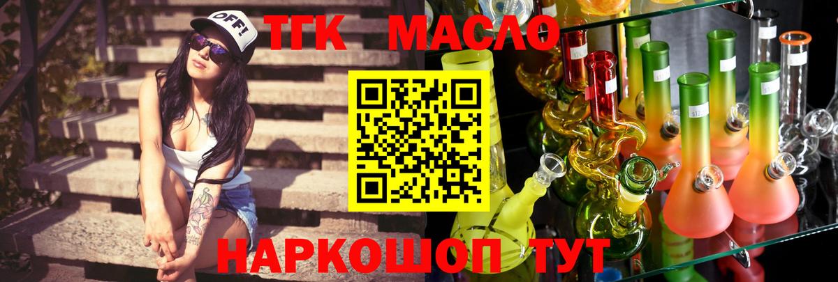 Дистиллят ТГК Wax Воткинск